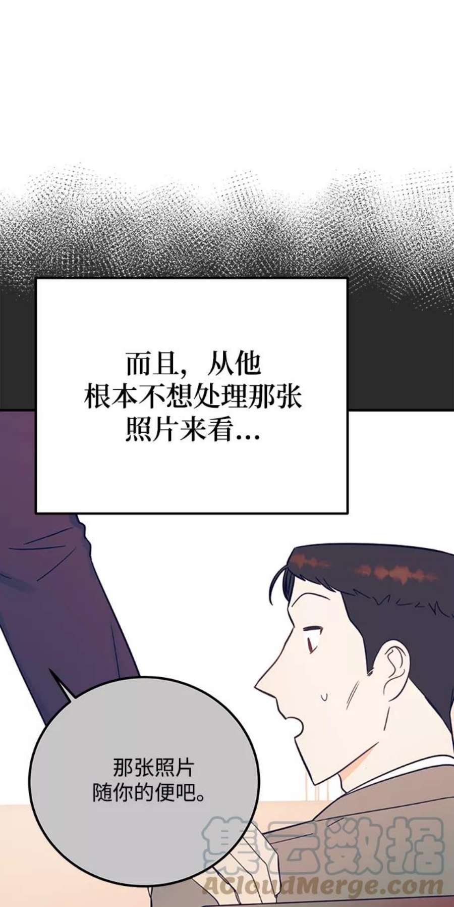 驯服危险老公第39话 会玩电脑的外国人