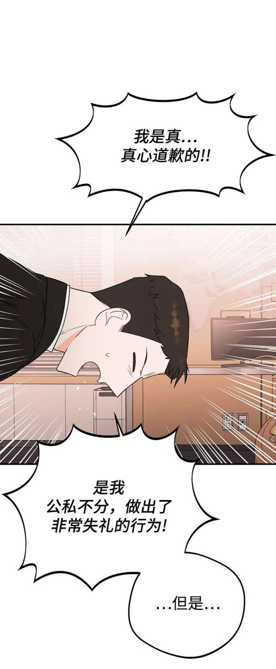驯服危险老公第39话 会玩电脑的外国人