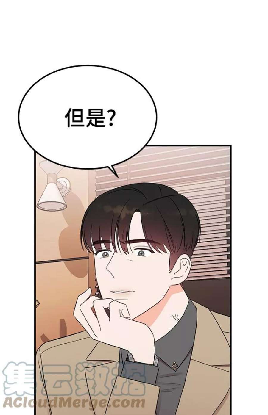 驯服危险老公第39话 会玩电脑的外国人