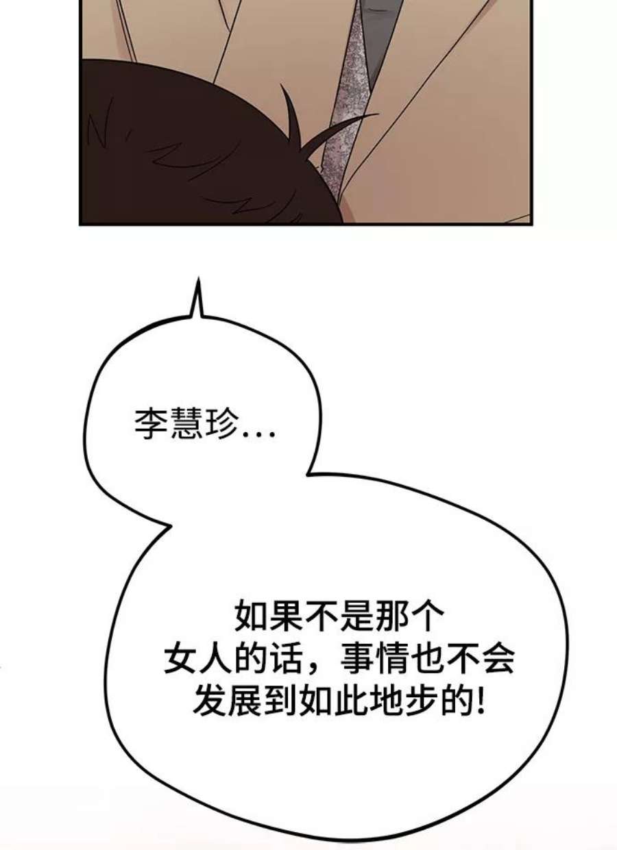 驯服危险老公第39话 会玩电脑的外国人