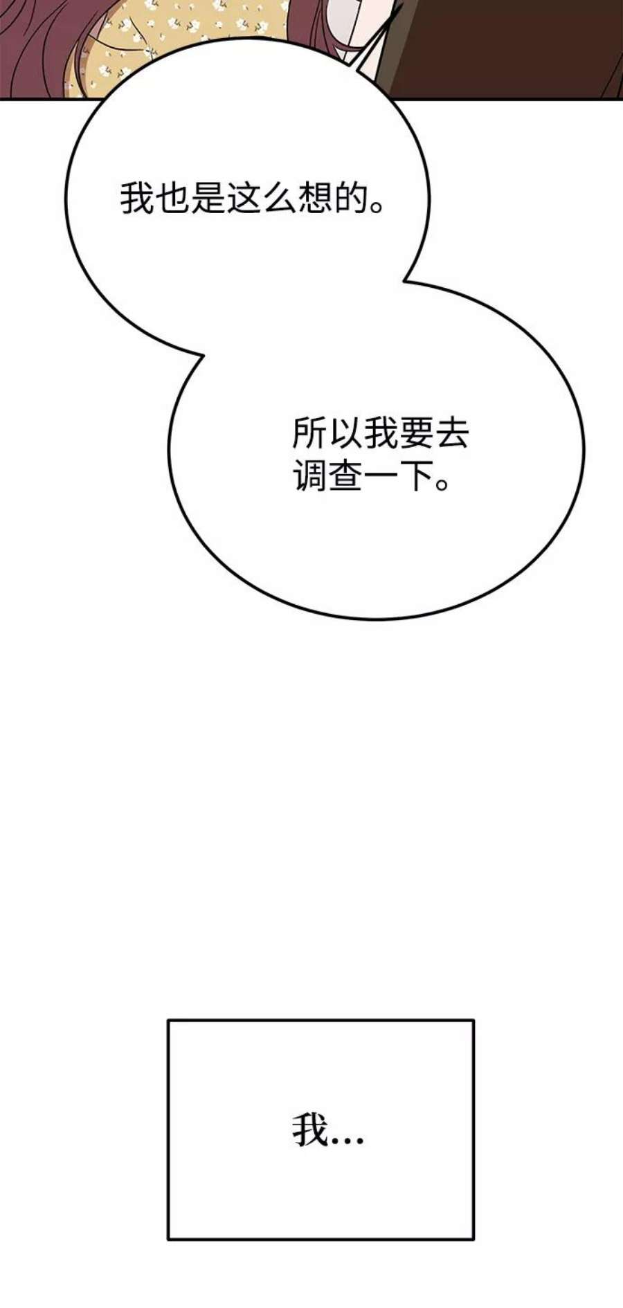 驯服危险老公第39话 会玩电脑的外国人