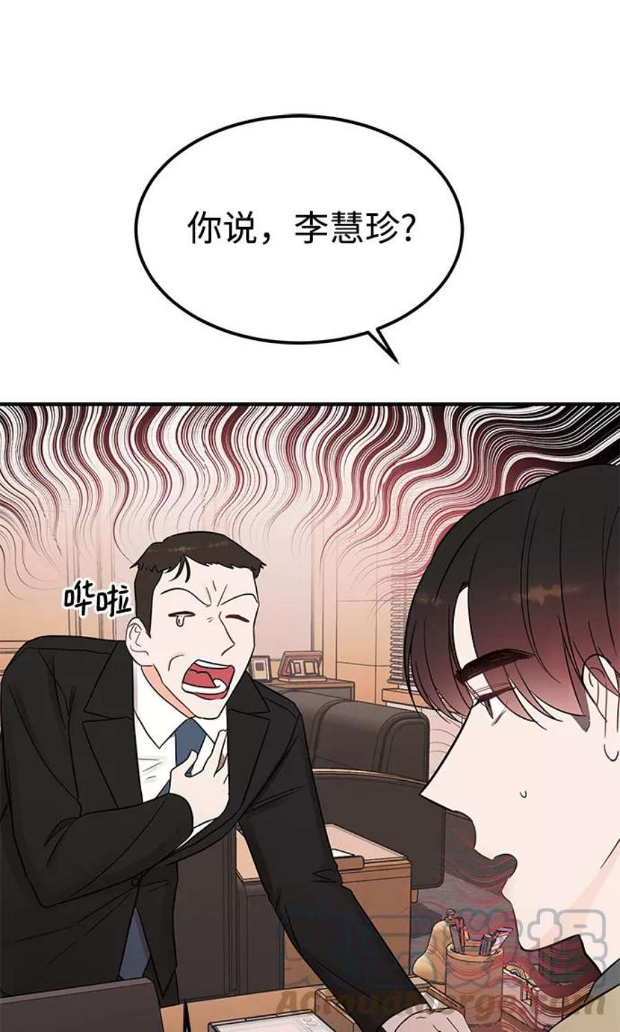 驯服危险老公第39话 会玩电脑的外国人