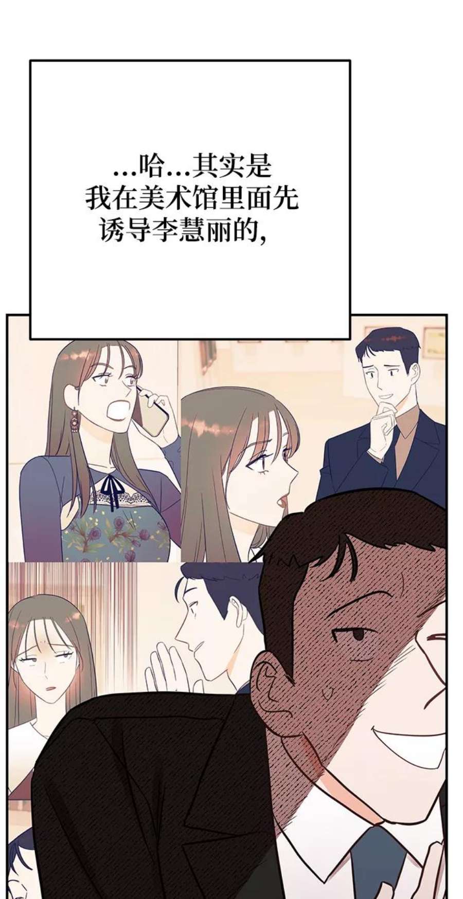 驯服危险老公第39话 会玩电脑的外国人