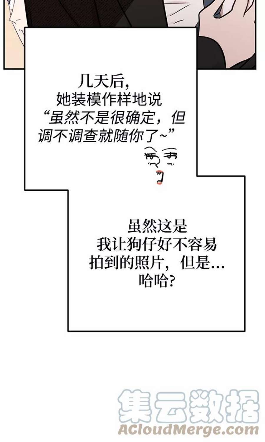 驯服危险老公第39话 会玩电脑的外国人