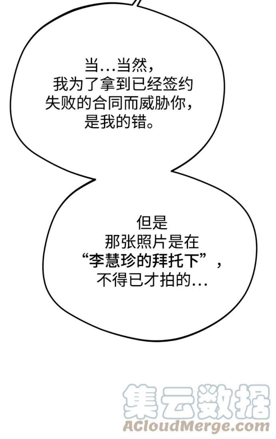 驯服危险老公第39话 会玩电脑的外国人