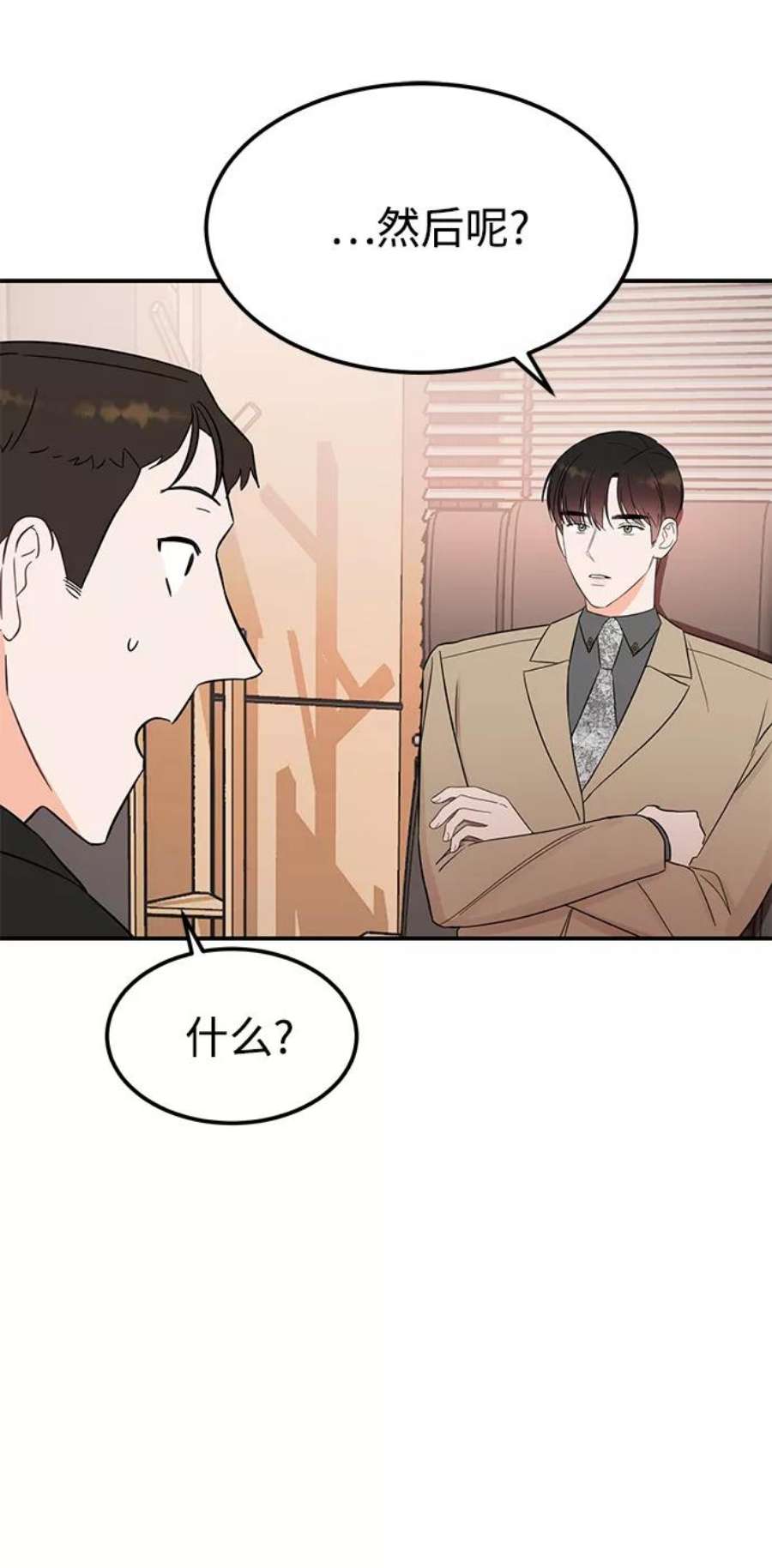驯服危险老公第39话 会玩电脑的外国人