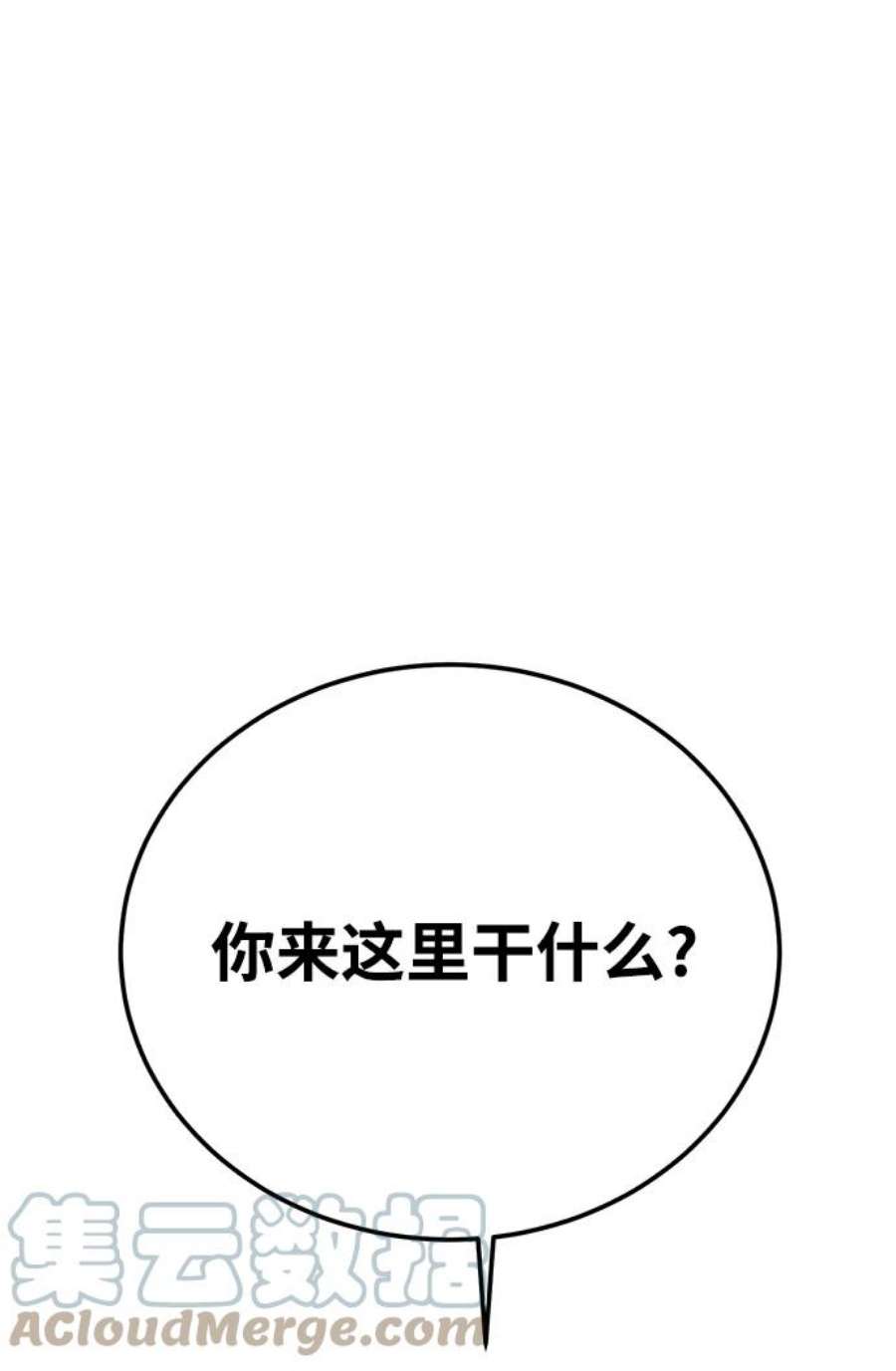 驯服危险老公第39话 会玩电脑的外国人