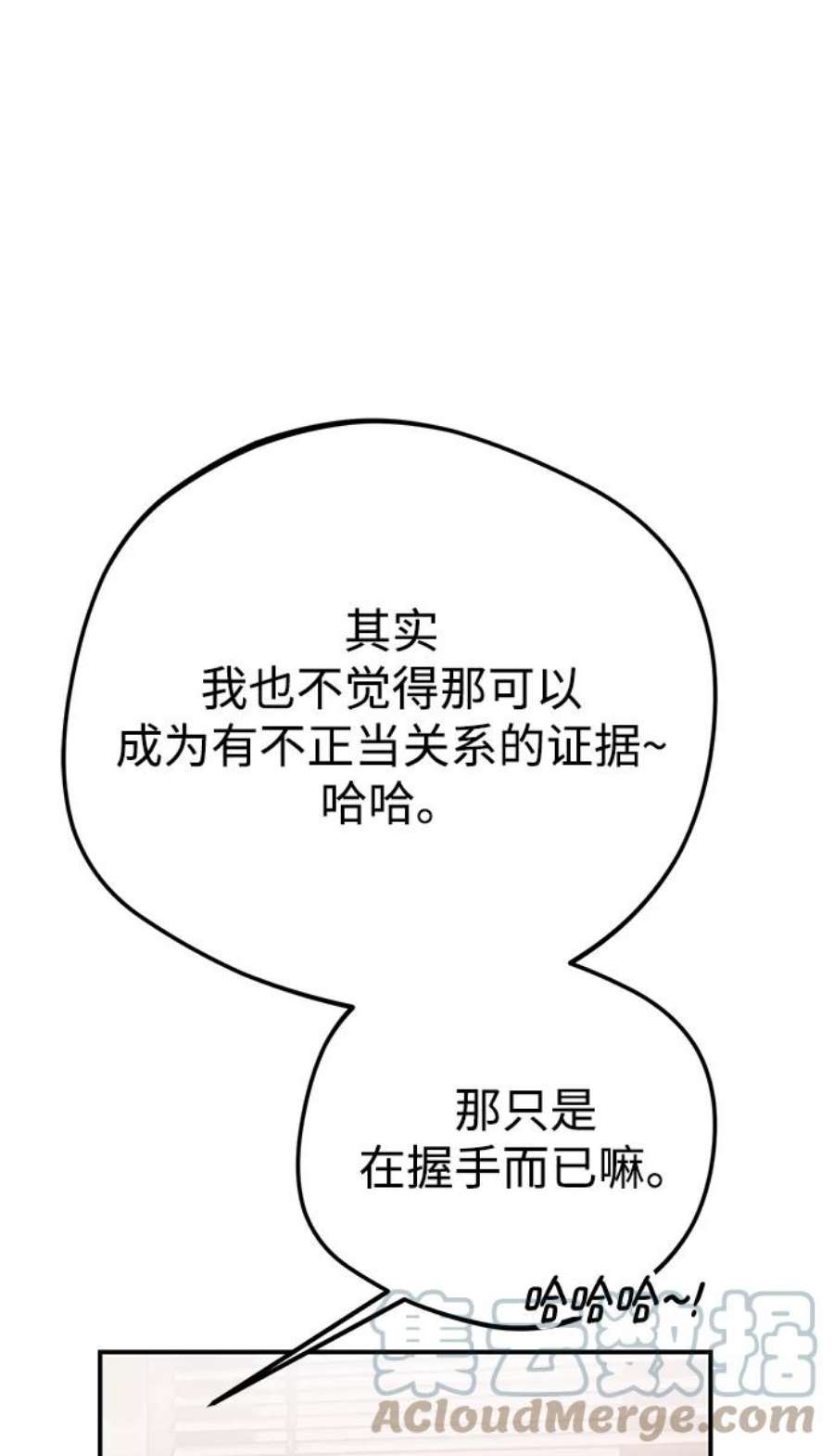 驯服危险老公第39话 会玩电脑的外国人