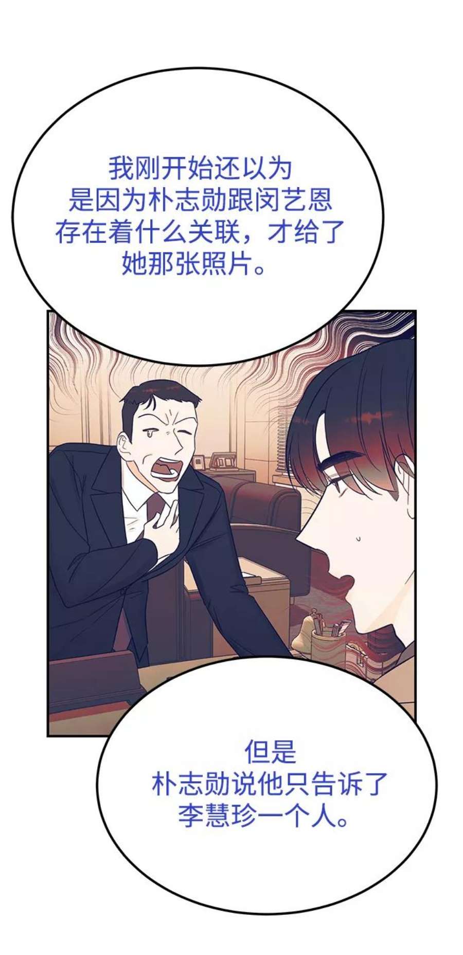 驯服危险老公第39话 会玩电脑的外国人