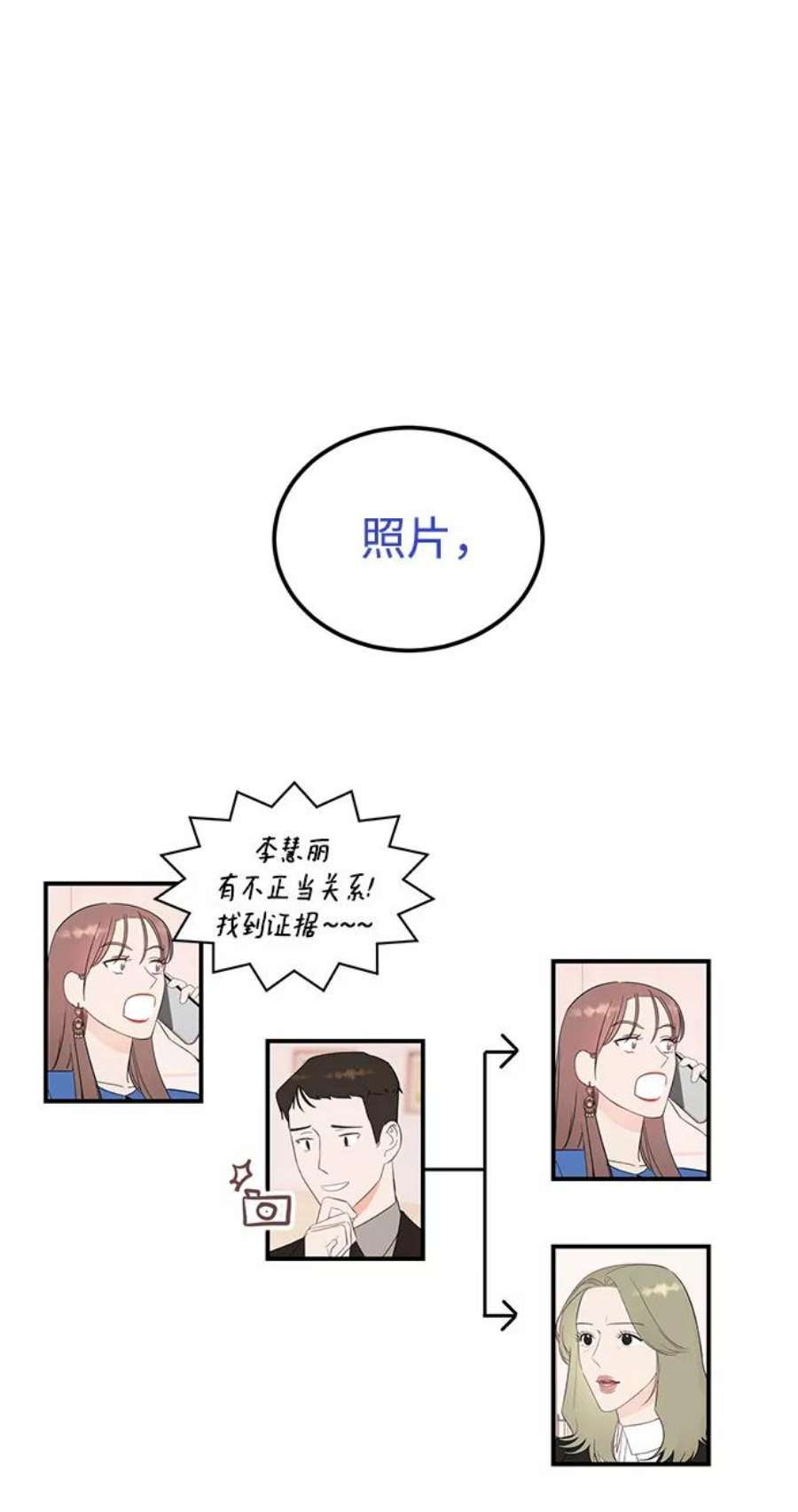 驯服危险老公第39话 会玩电脑的外国人
