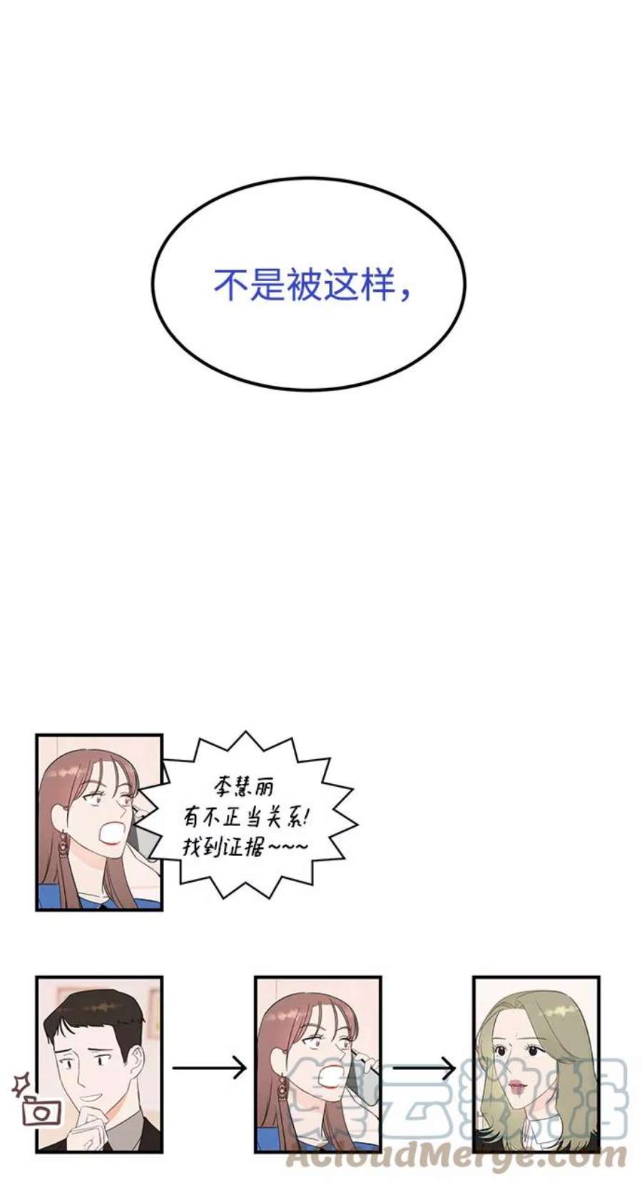 驯服危险老公第39话 会玩电脑的外国人