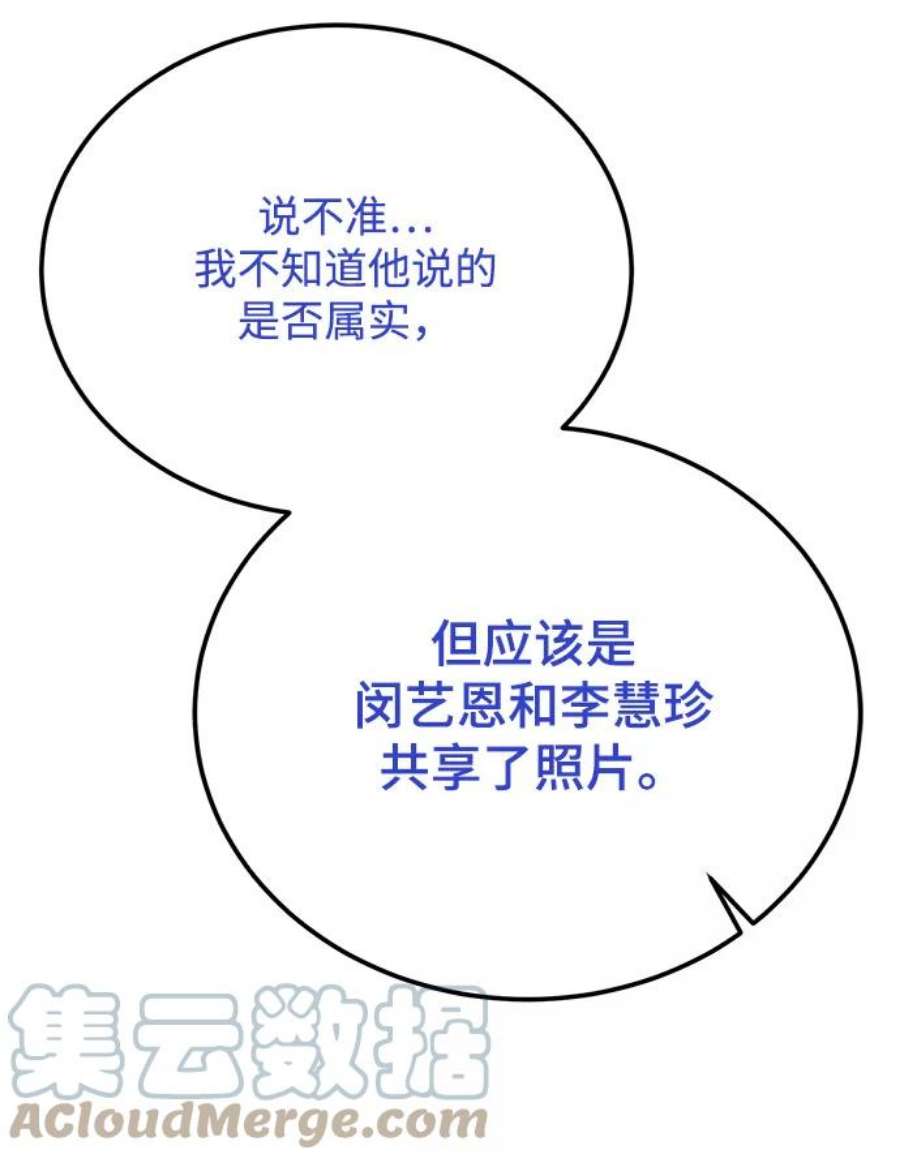 驯服危险老公第39话 会玩电脑的外国人