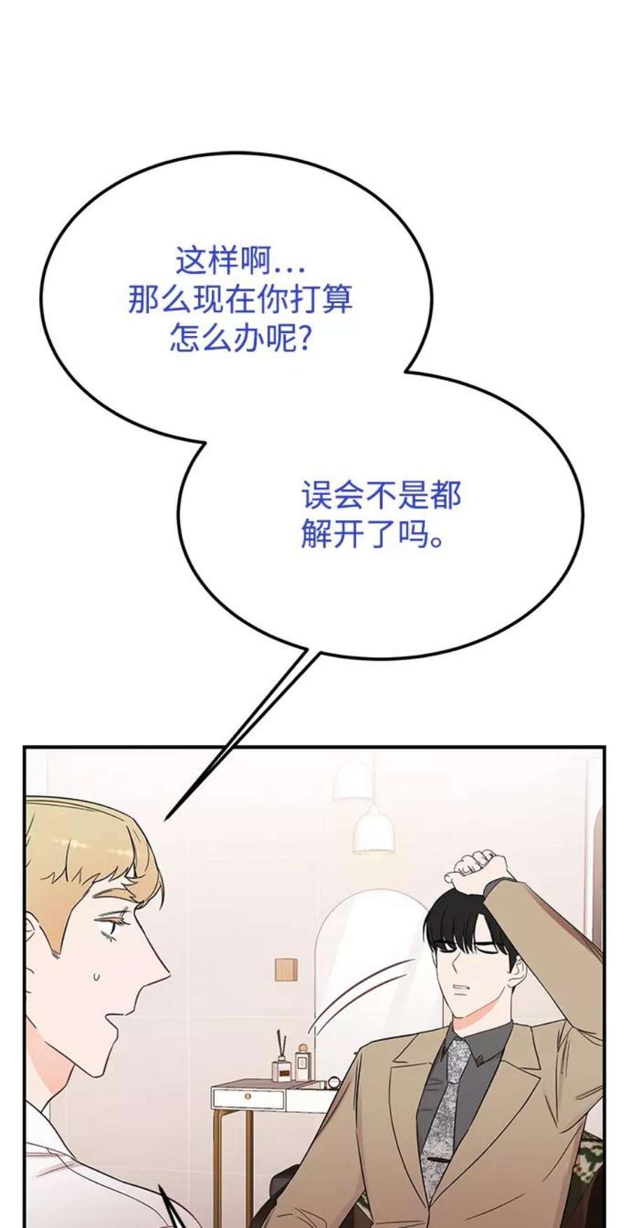 驯服危险老公第39话 会玩电脑的外国人
