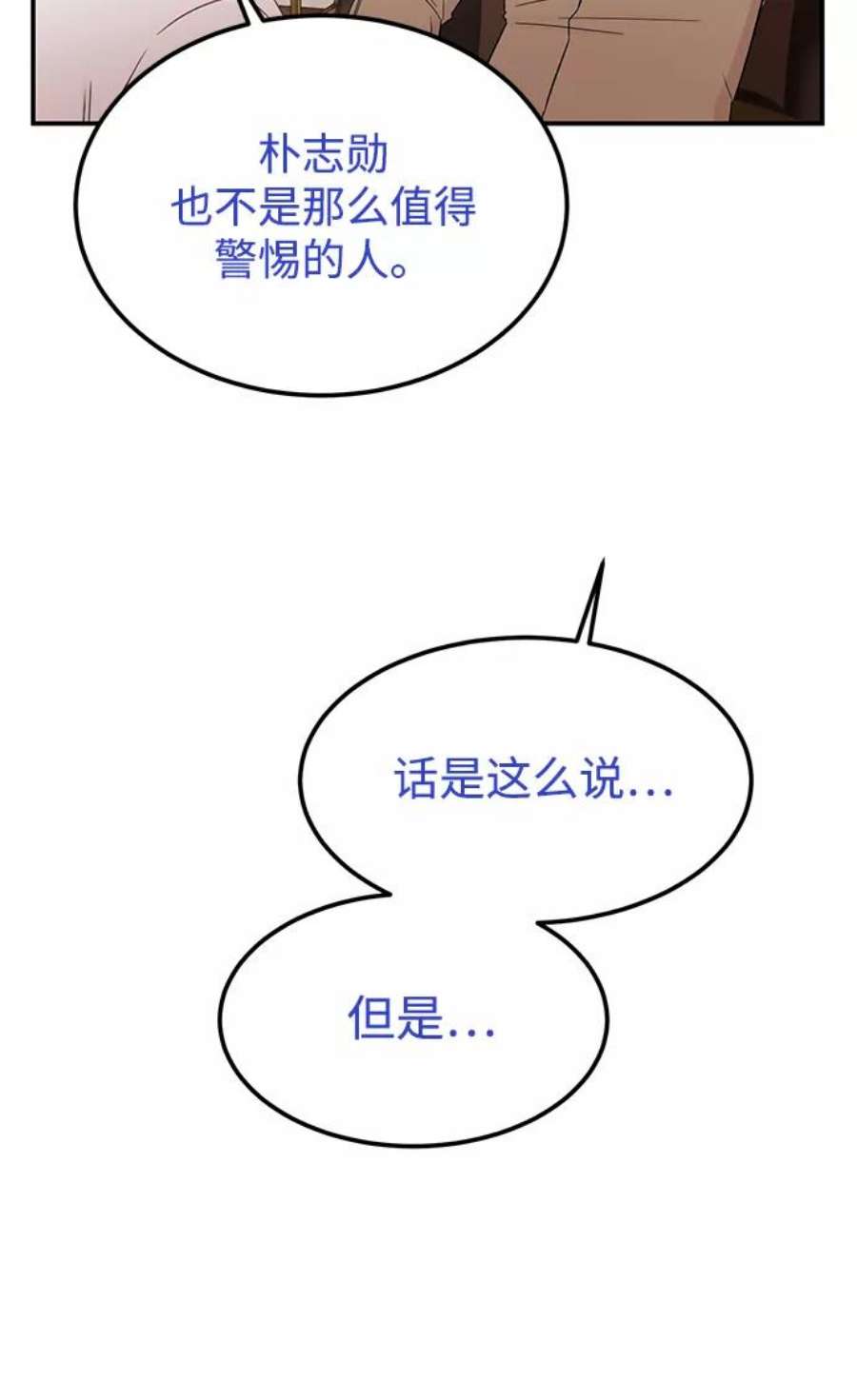 驯服危险老公第39话 会玩电脑的外国人