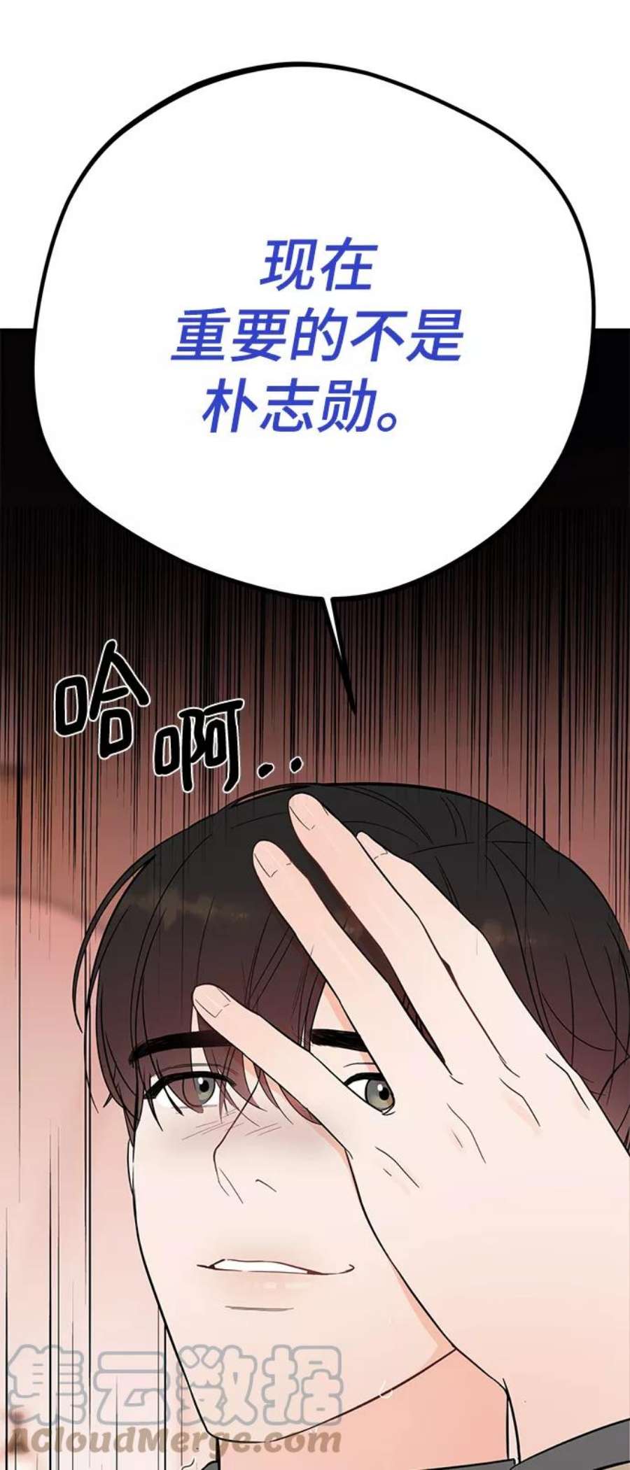 驯服危险老公第39话 会玩电脑的外国人