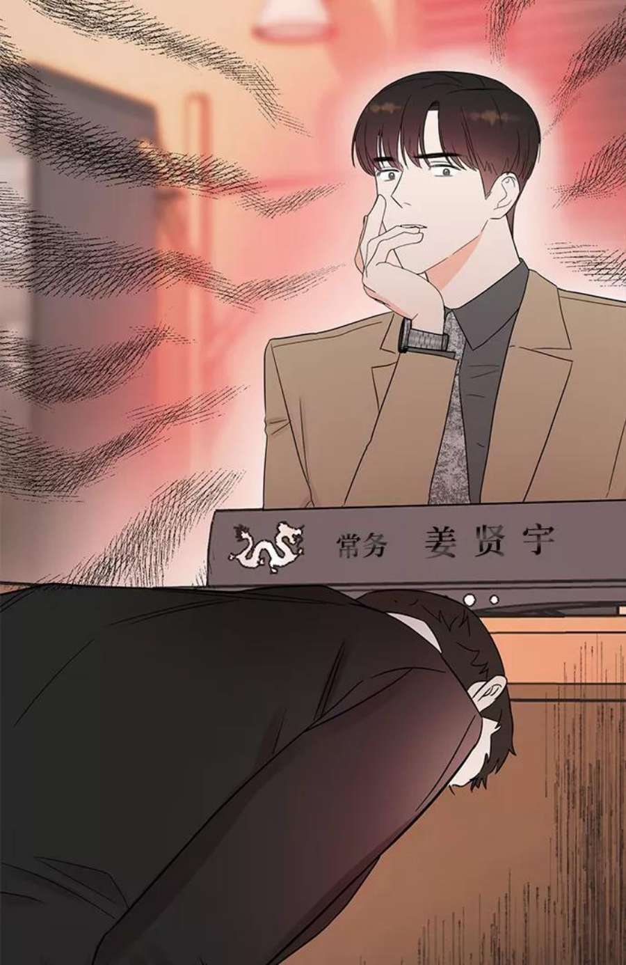 驯服危险老公第39话 会玩电脑的外国人