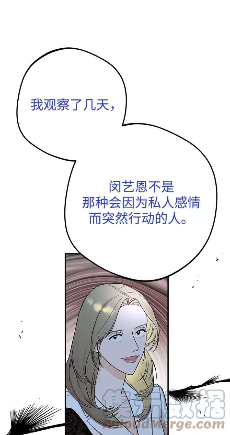 驯服危险老公第39话 会玩电脑的外国人
