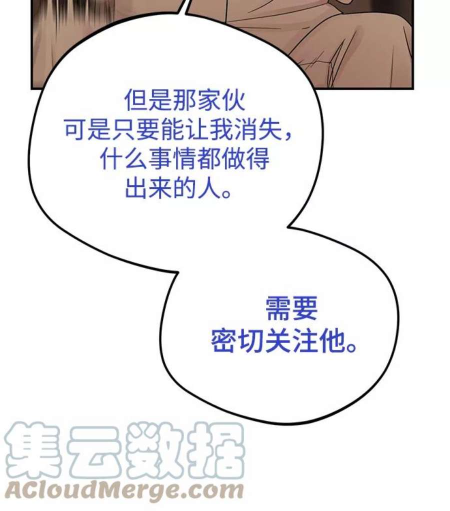 驯服危险老公第39话 会玩电脑的外国人