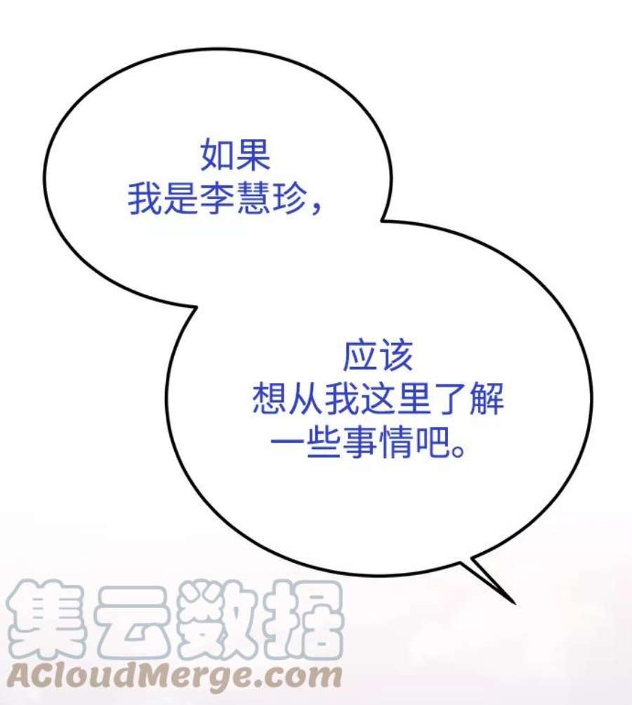 驯服危险老公第39话 会玩电脑的外国人