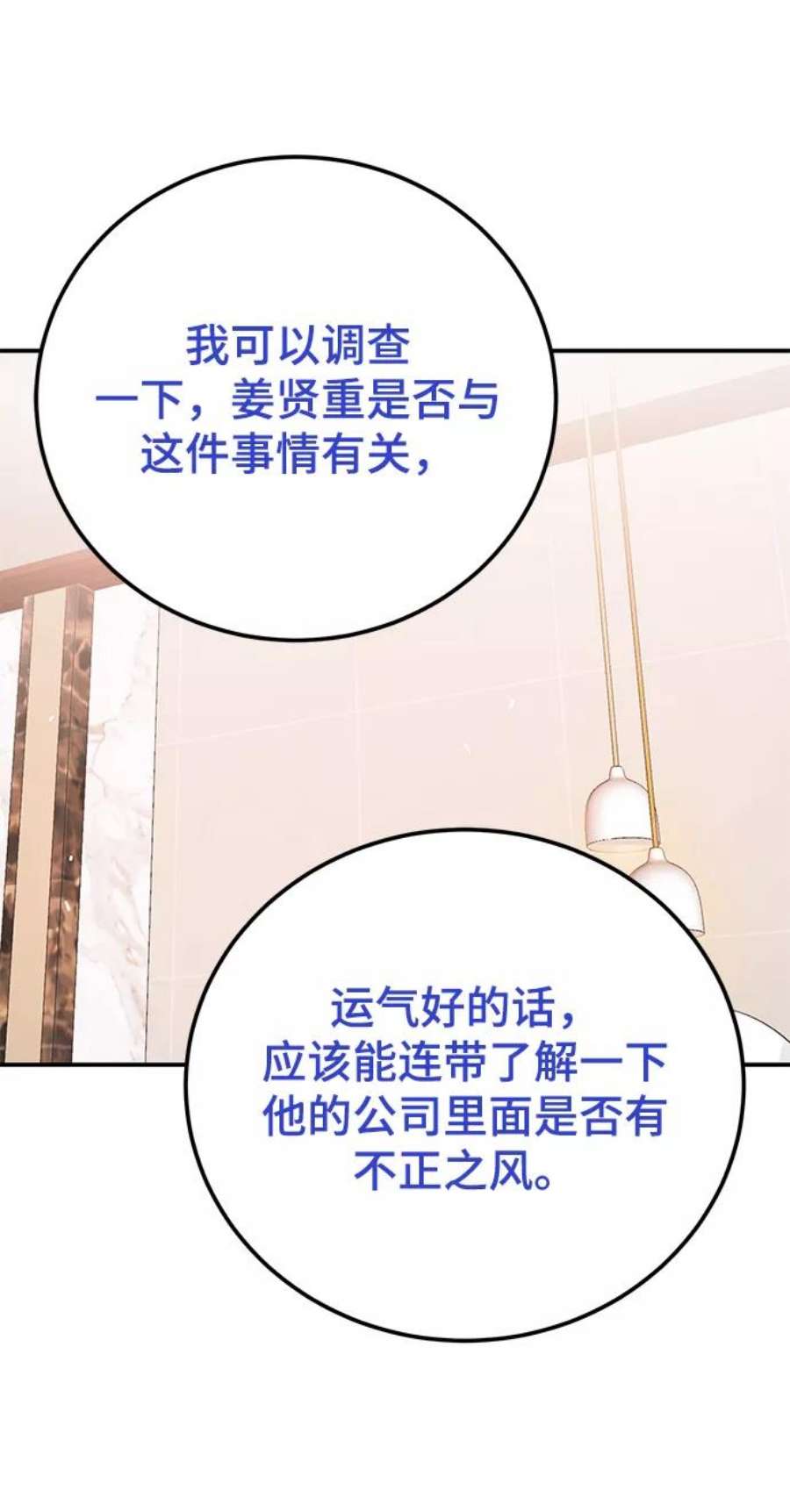 驯服危险老公第39话 会玩电脑的外国人