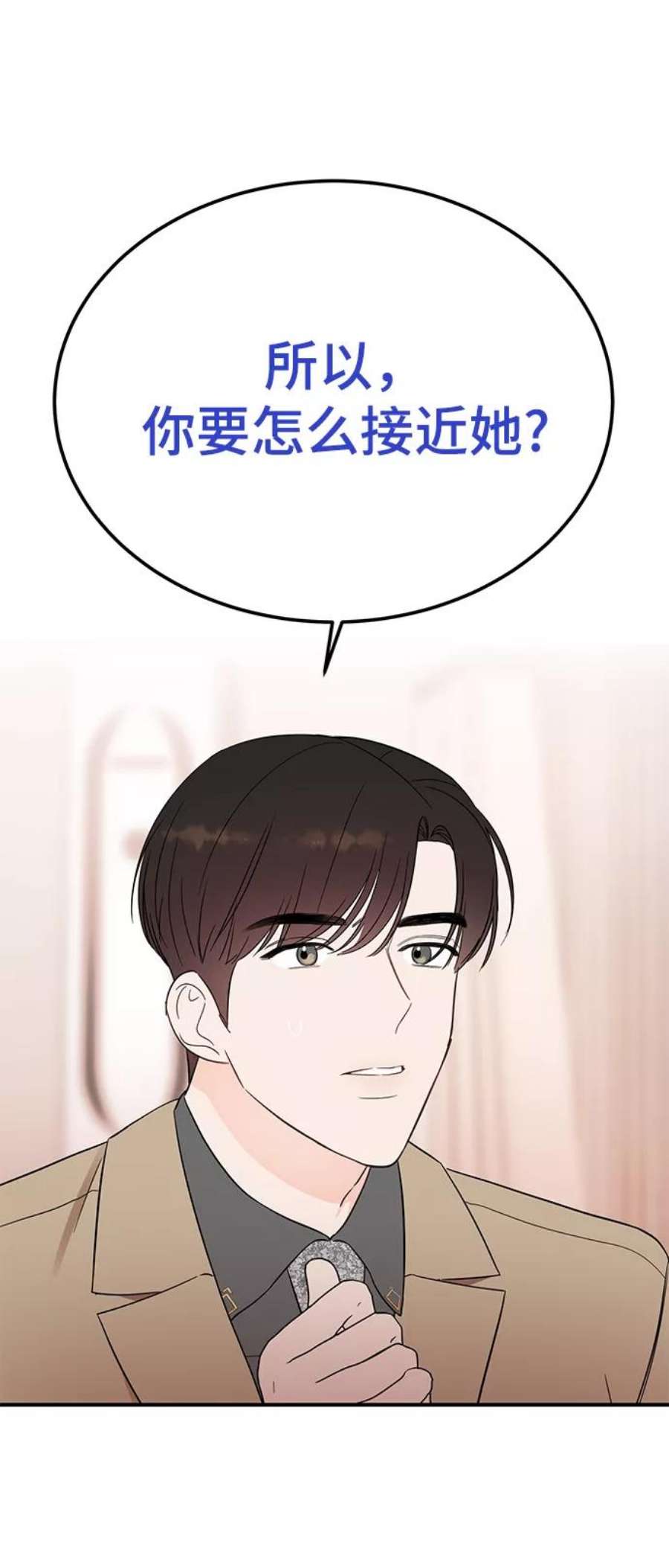 驯服危险老公第39话 会玩电脑的外国人