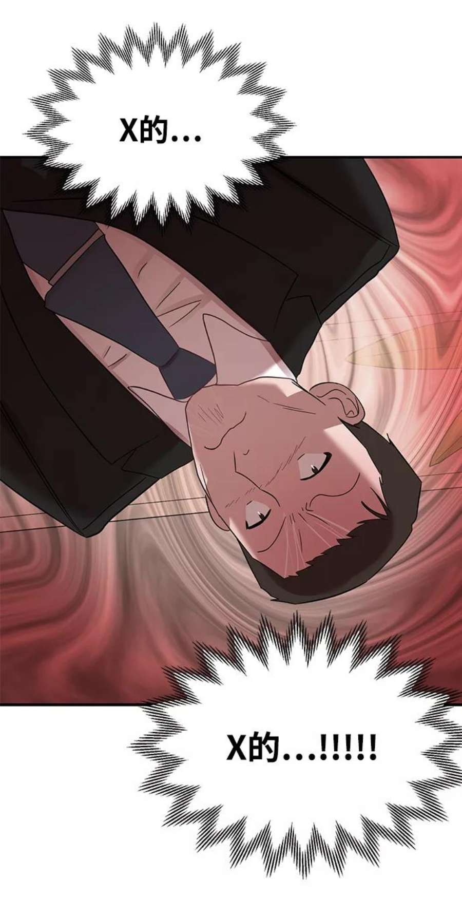 驯服危险老公第39话 会玩电脑的外国人
