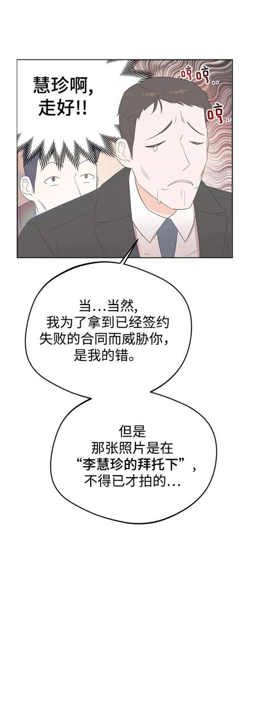 驯服危险老公第40话 吻你了