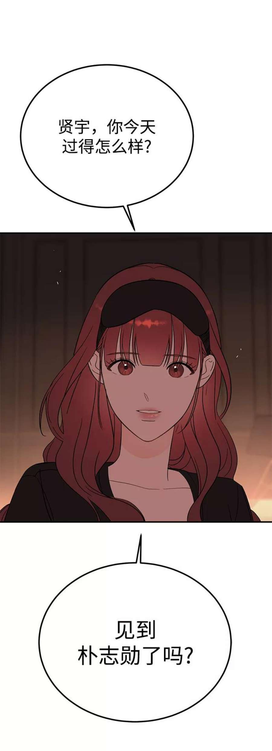 驯服危险老公第40话 吻你了