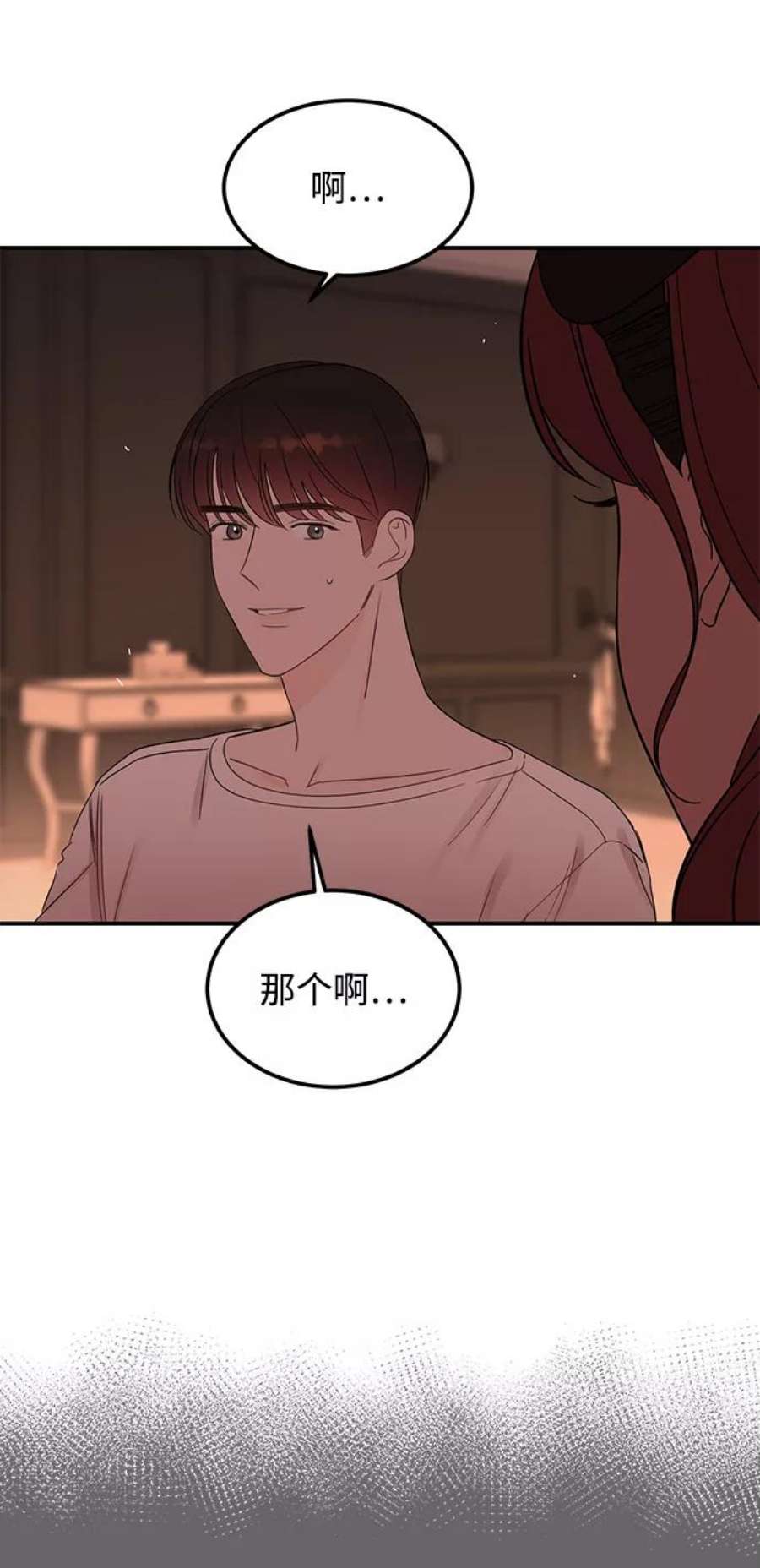 驯服危险老公第40话 吻你了