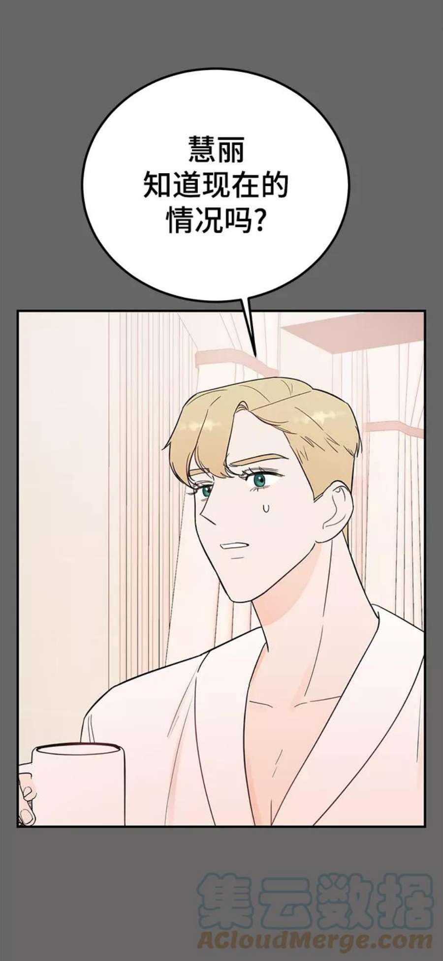 驯服危险老公第40话 吻你了