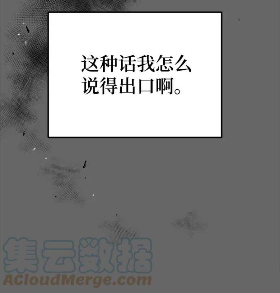 驯服危险老公第40话 吻你了