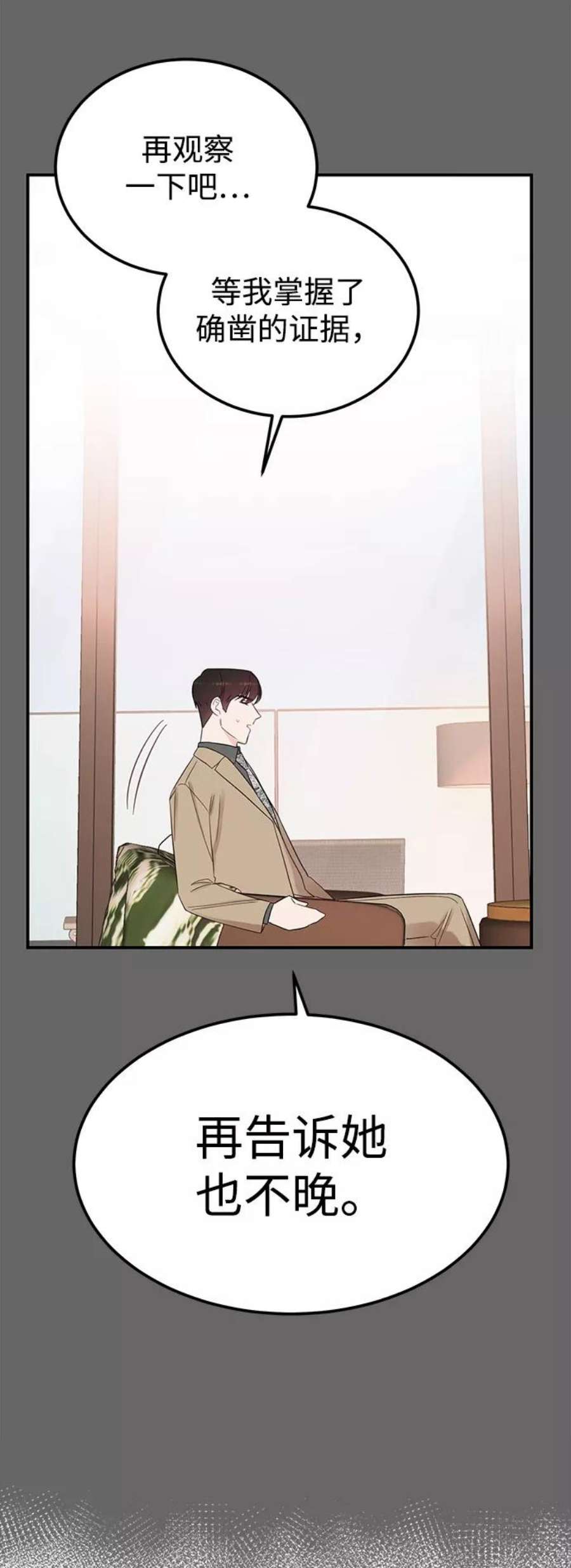 驯服危险老公第40话 吻你了