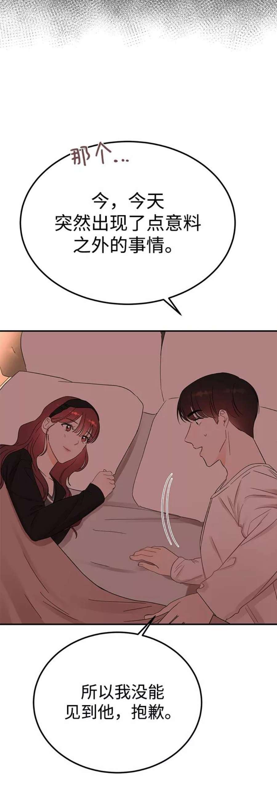 驯服危险老公第40话 吻你了