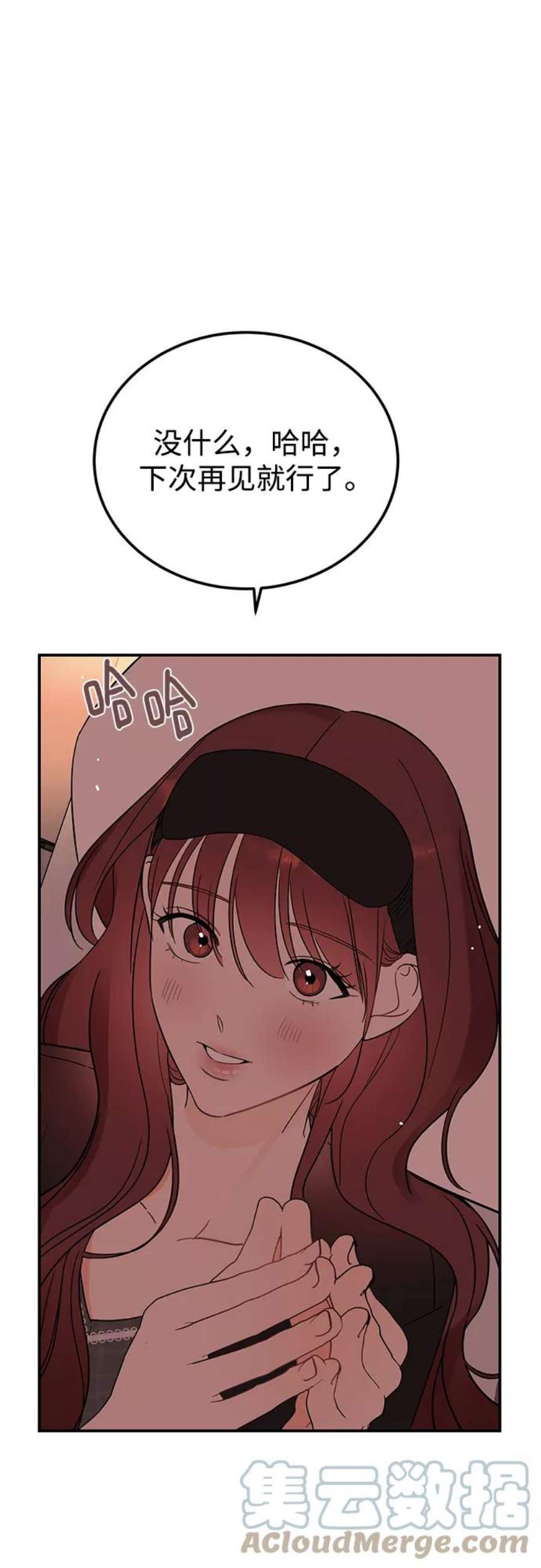 驯服危险老公第40话 吻你了