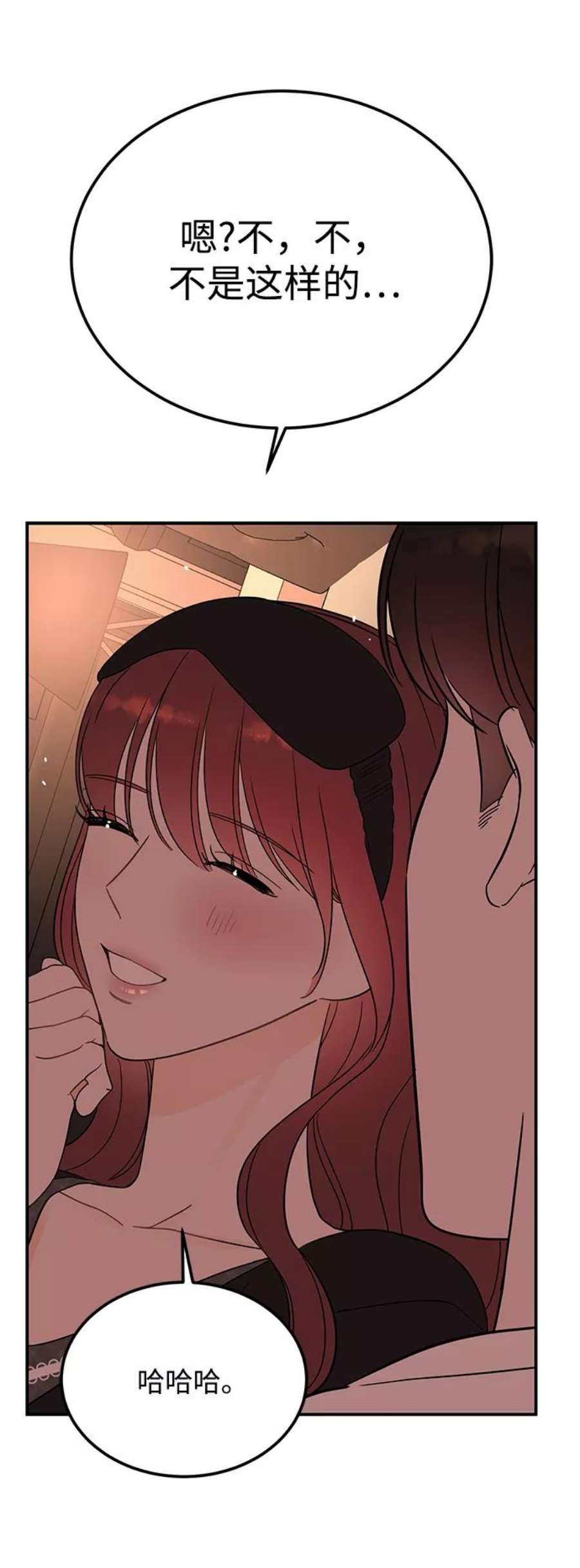 驯服危险老公第40话 吻你了