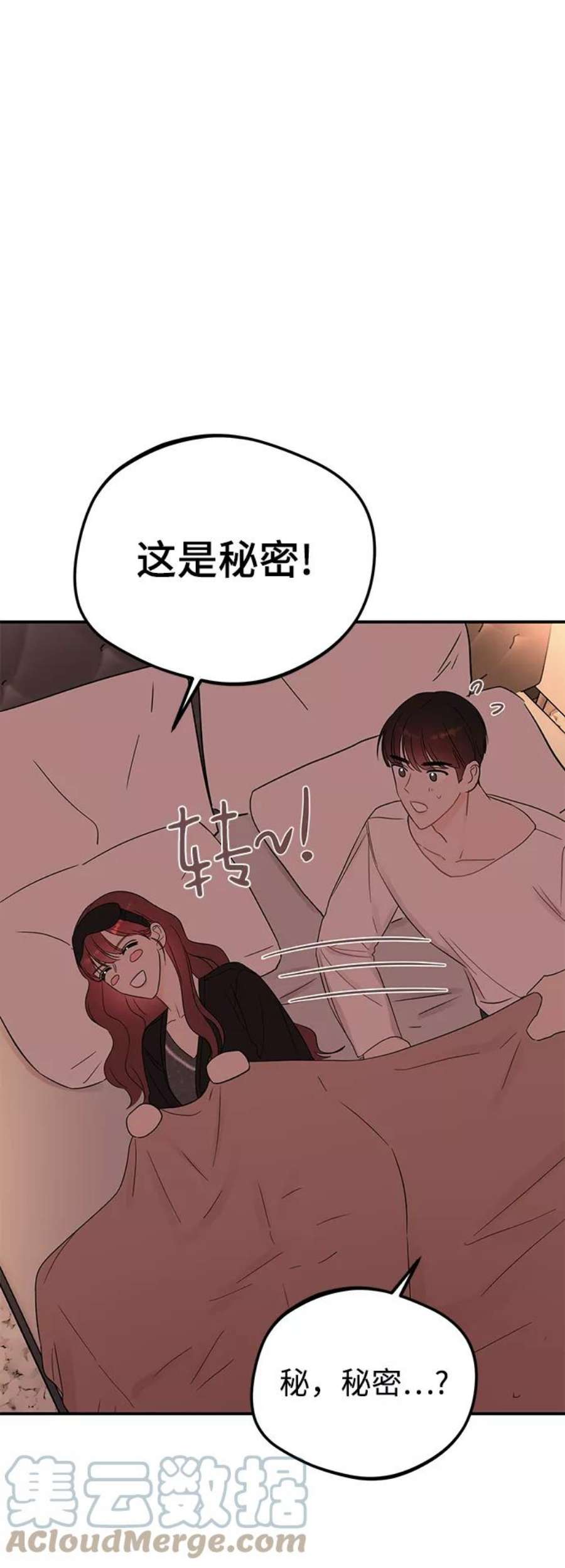 驯服危险老公第40话 吻你了