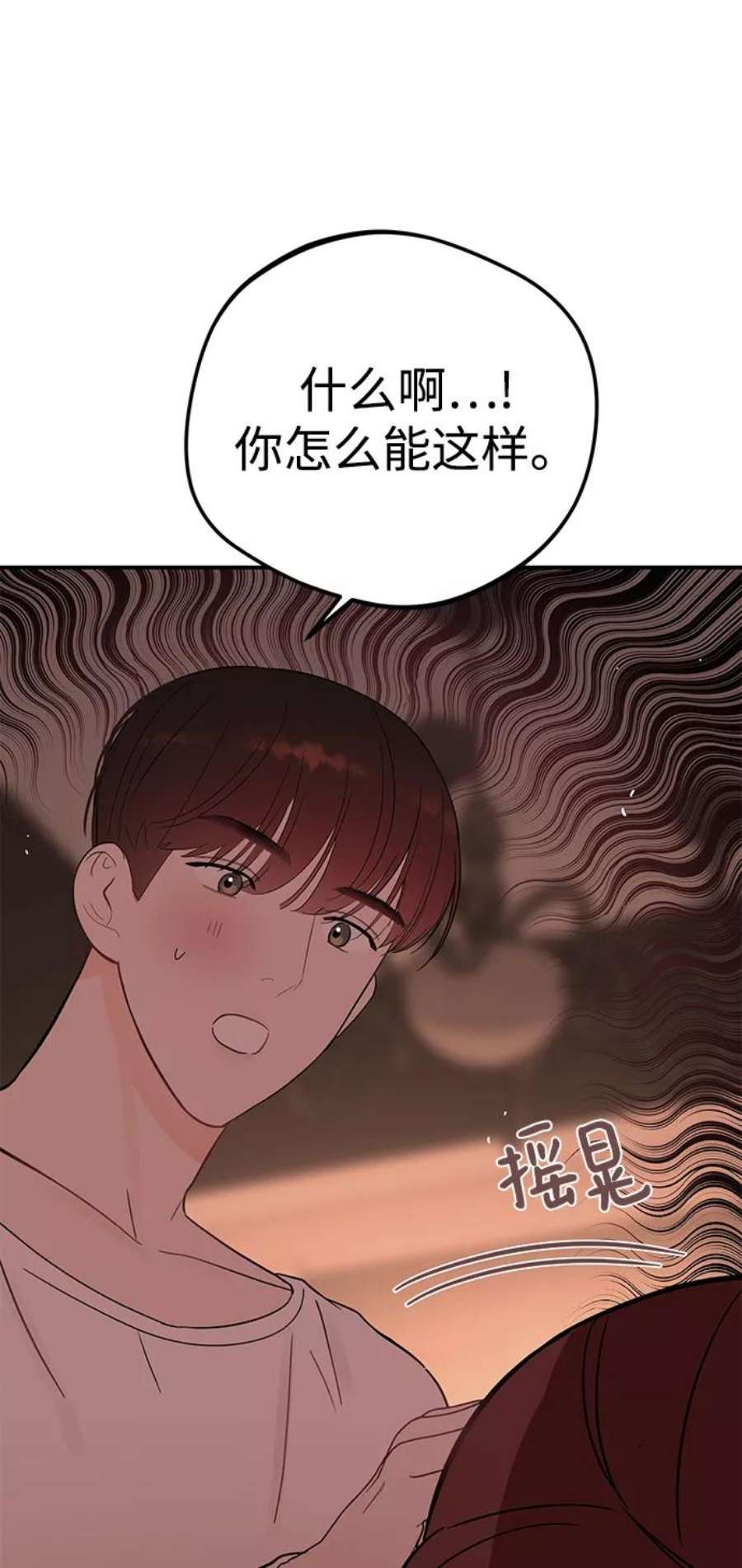 驯服危险老公第40话 吻你了