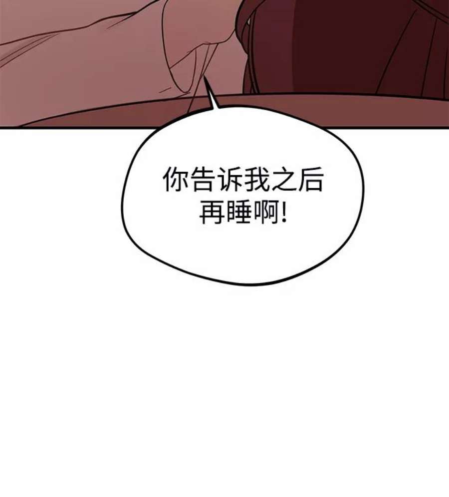 驯服危险老公第40话 吻你了