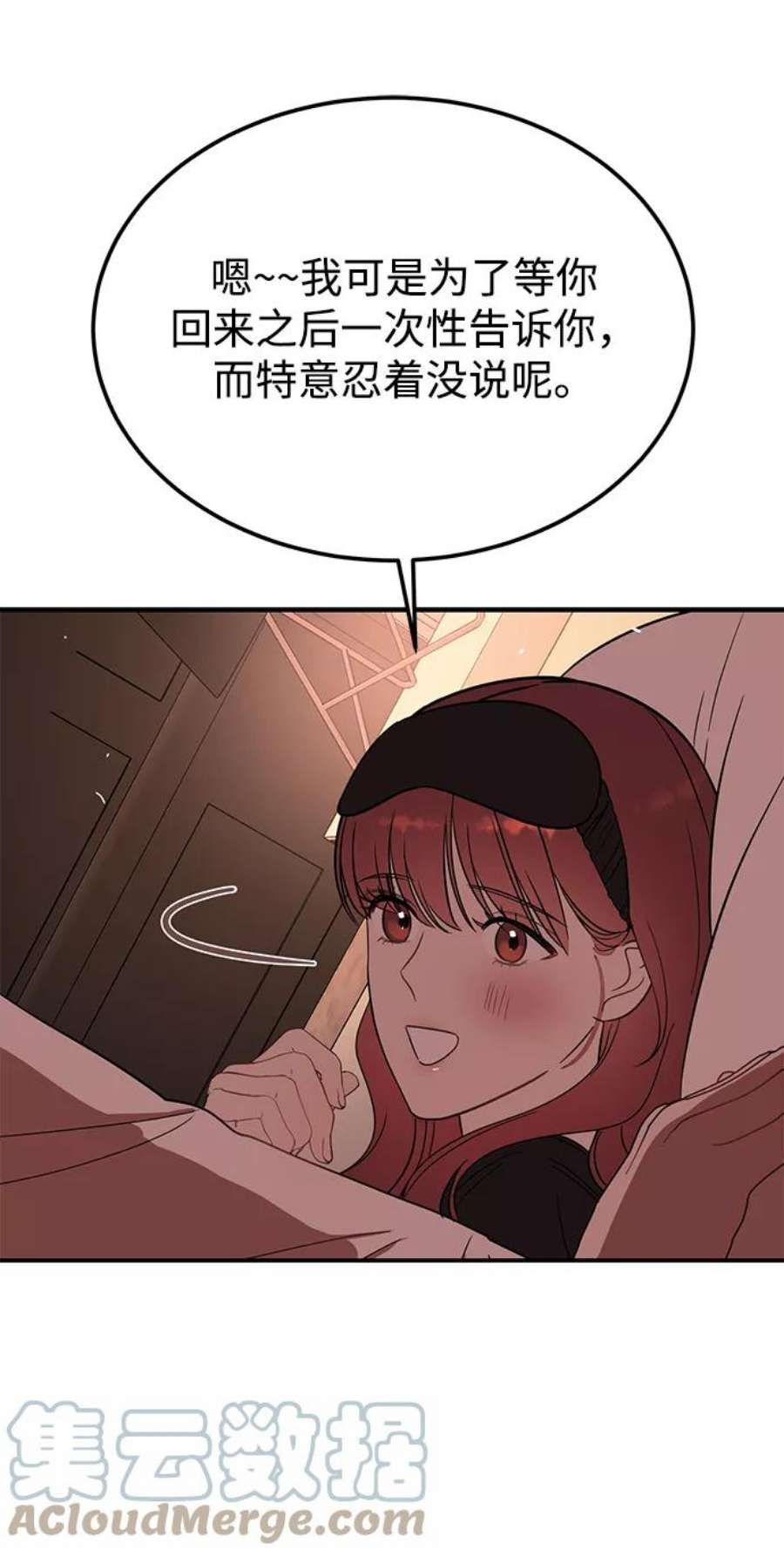 驯服危险老公第40话 吻你了