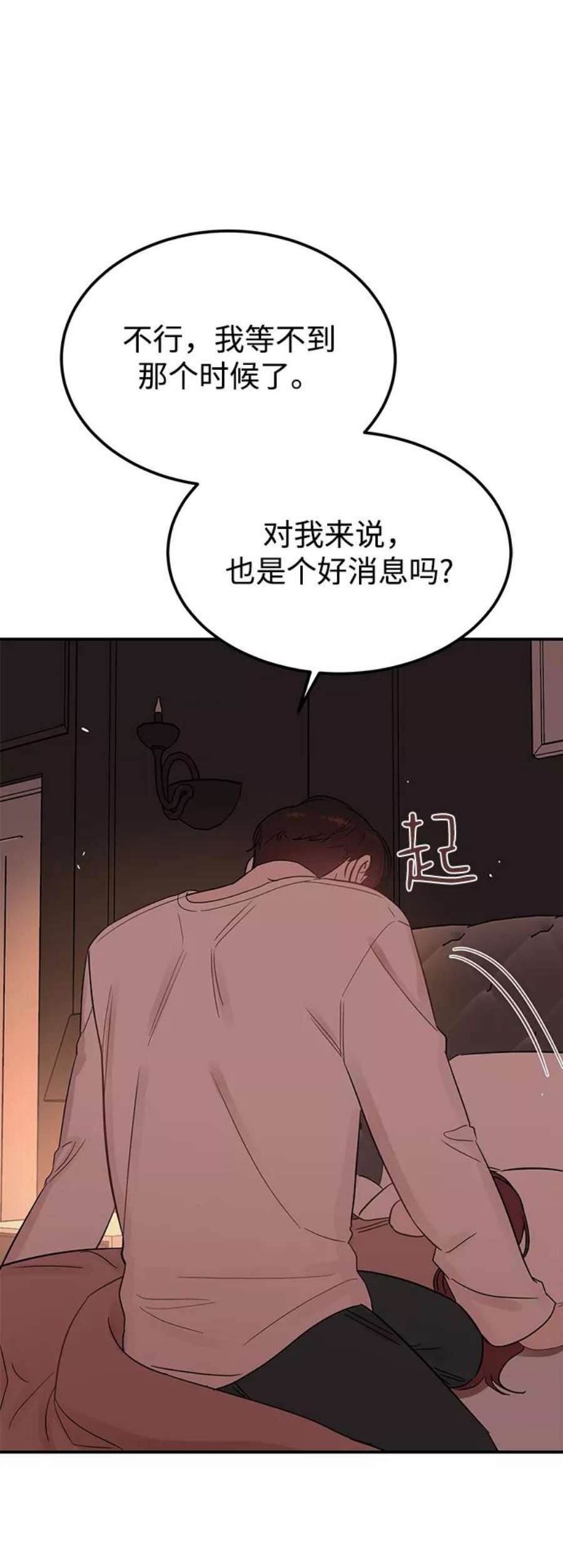驯服危险老公第40话 吻你了