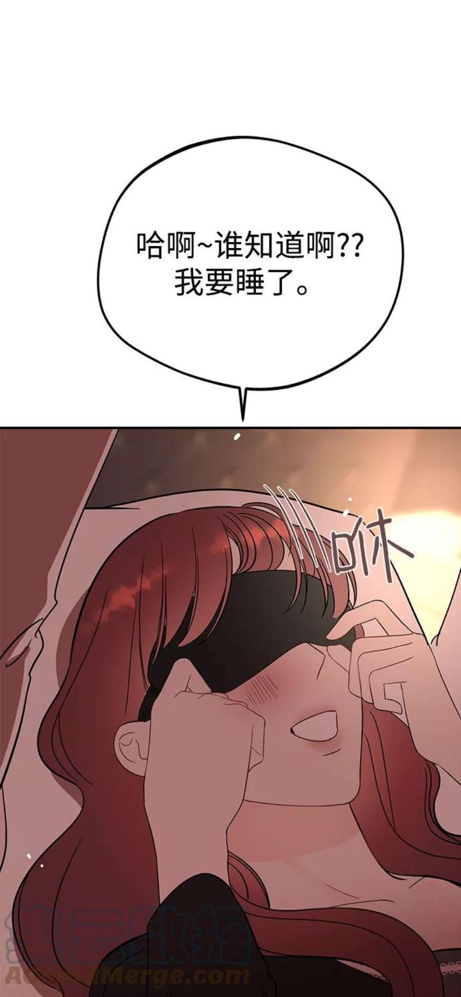 驯服危险老公第40话 吻你了