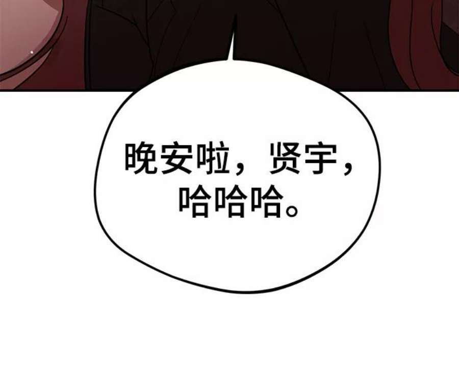 驯服危险老公第40话 吻你了