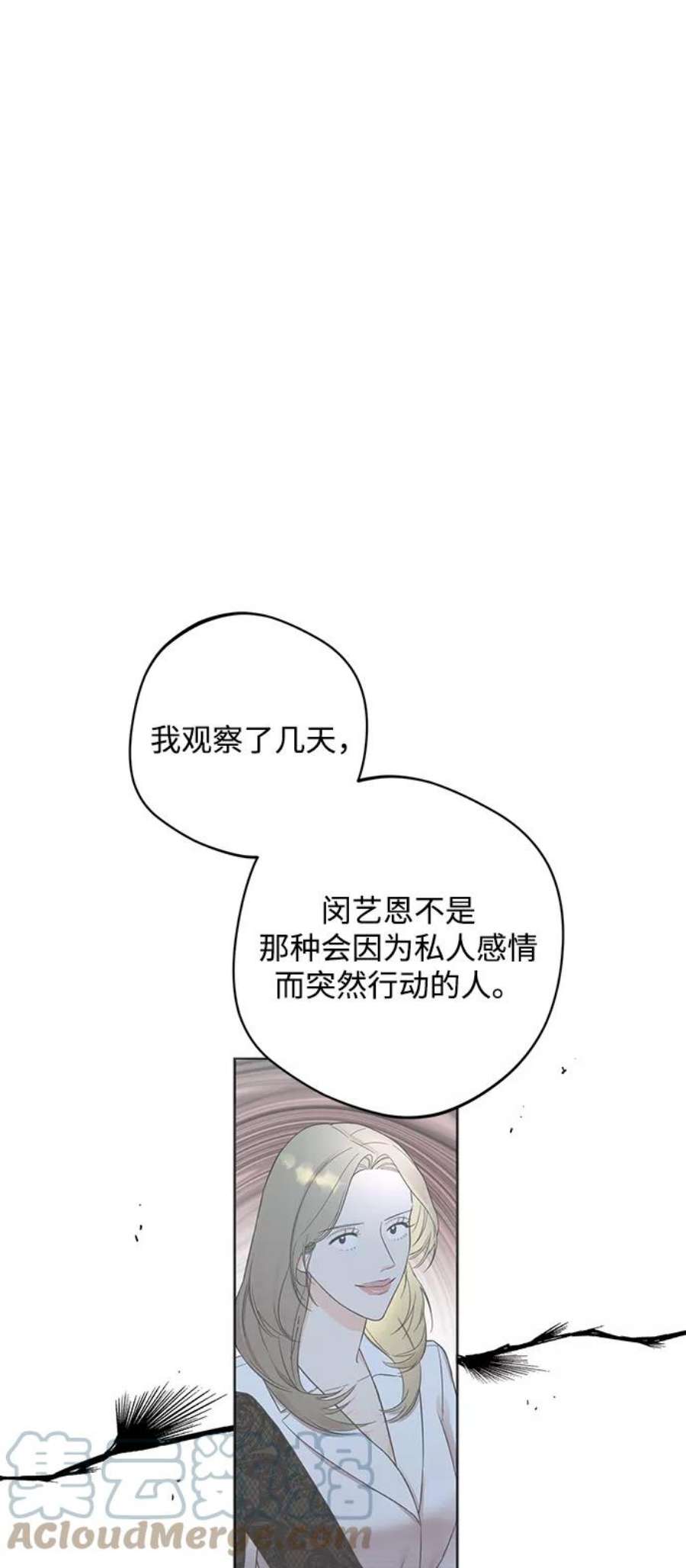 驯服危险老公第40话 吻你了