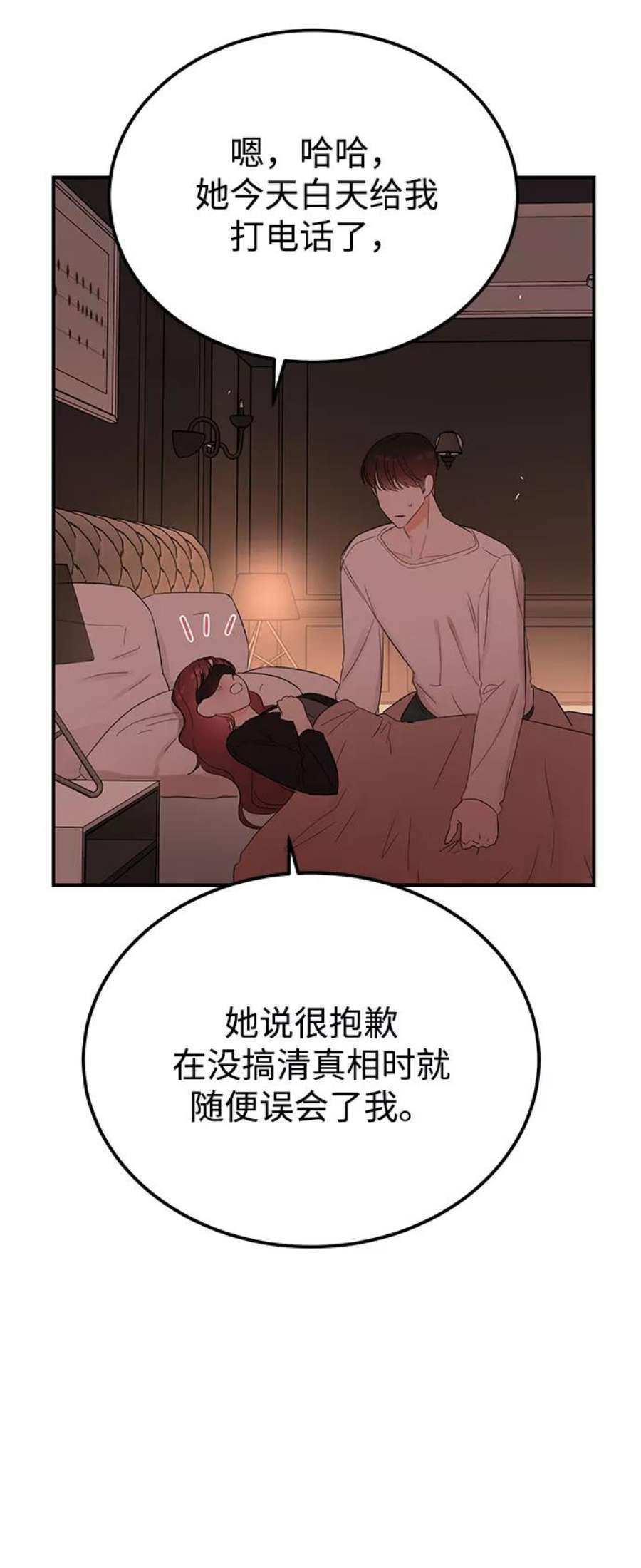 驯服危险老公第40话 吻你了