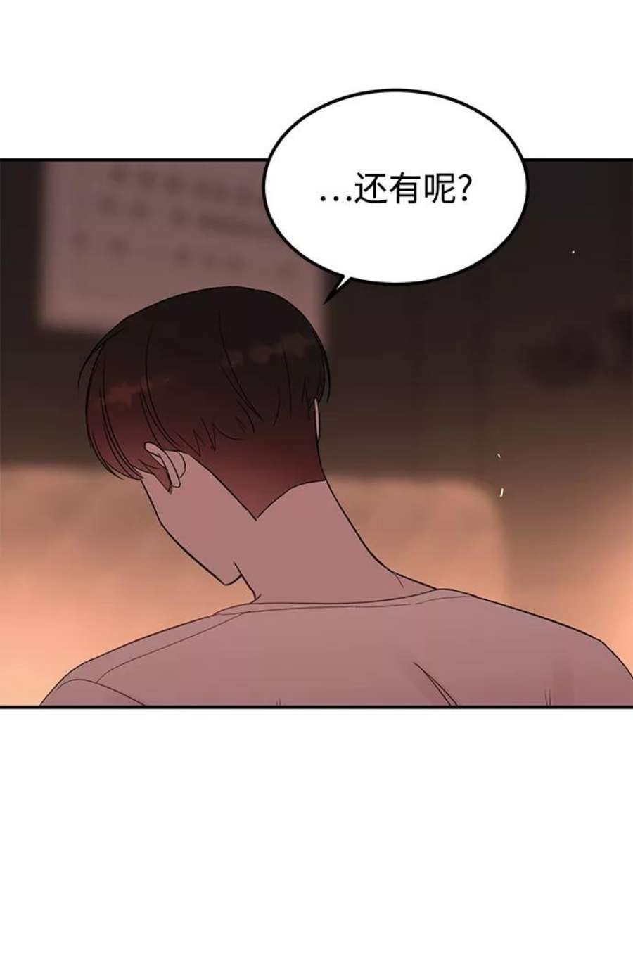 驯服危险老公第40话 吻你了