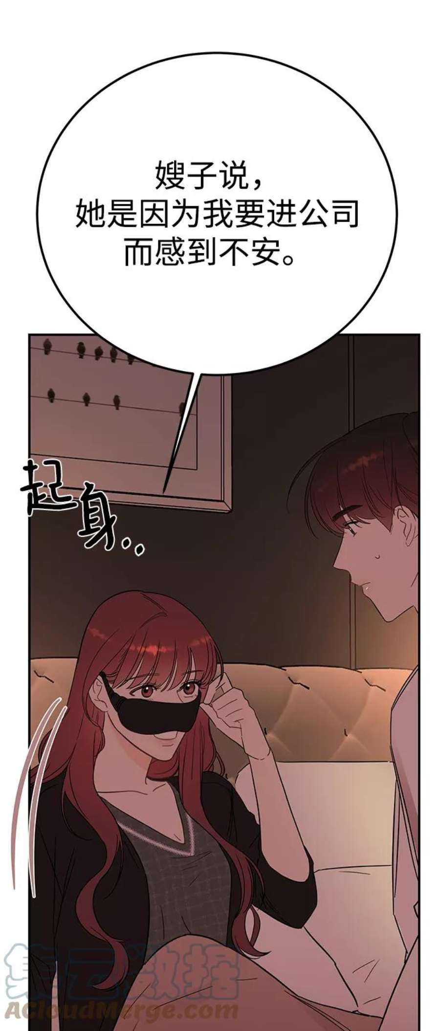 驯服危险老公第40话 吻你了