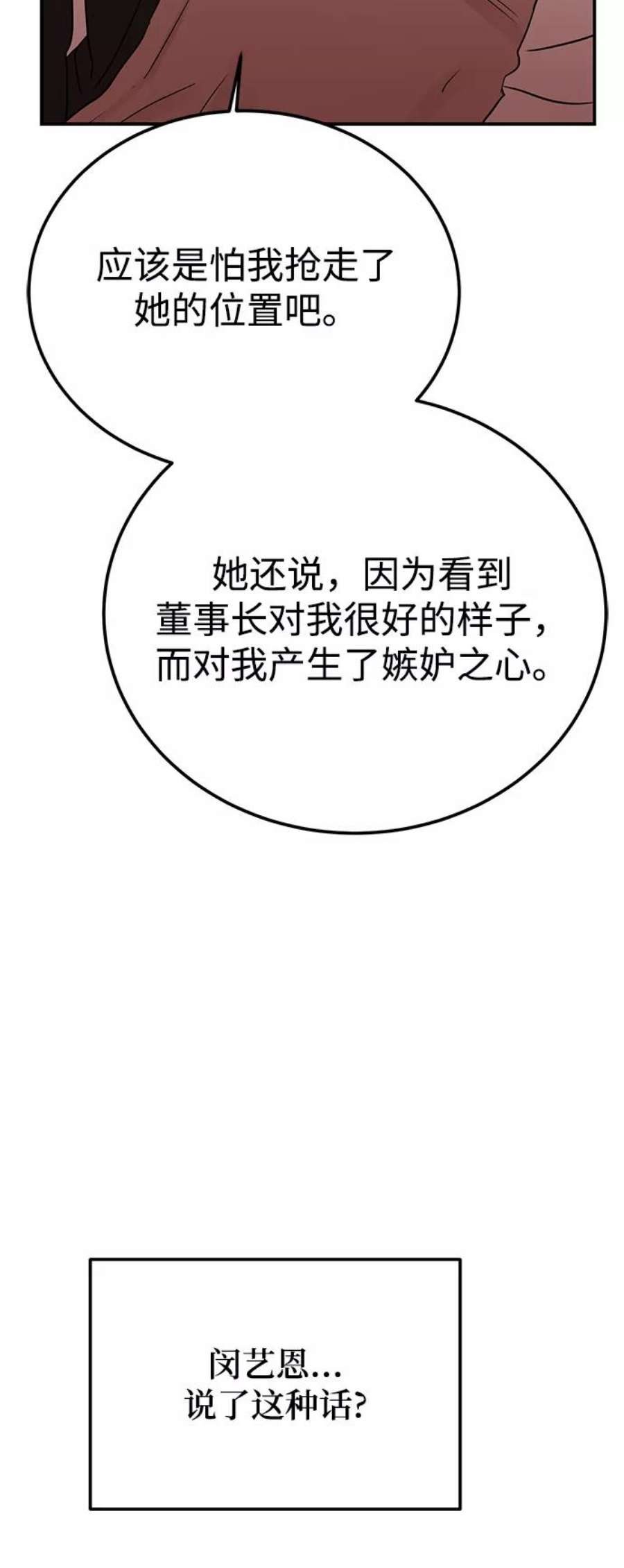 驯服危险老公第40话 吻你了