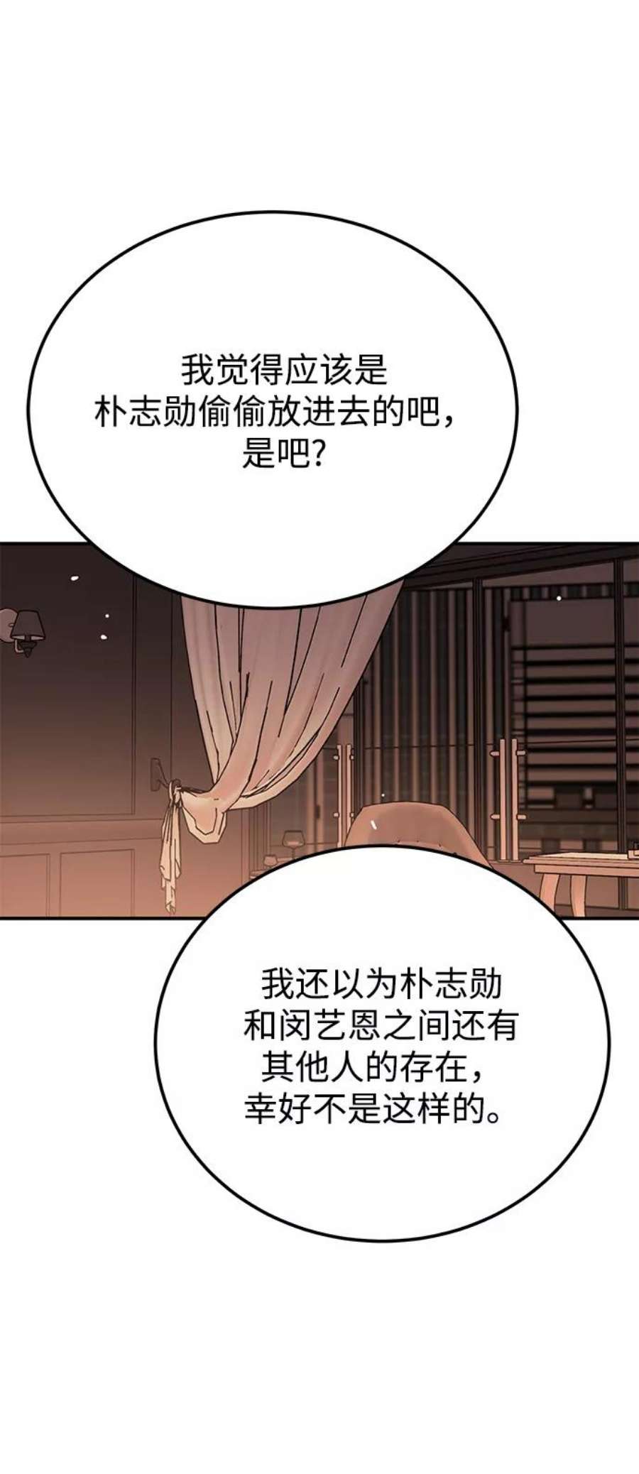 驯服危险老公第40话 吻你了