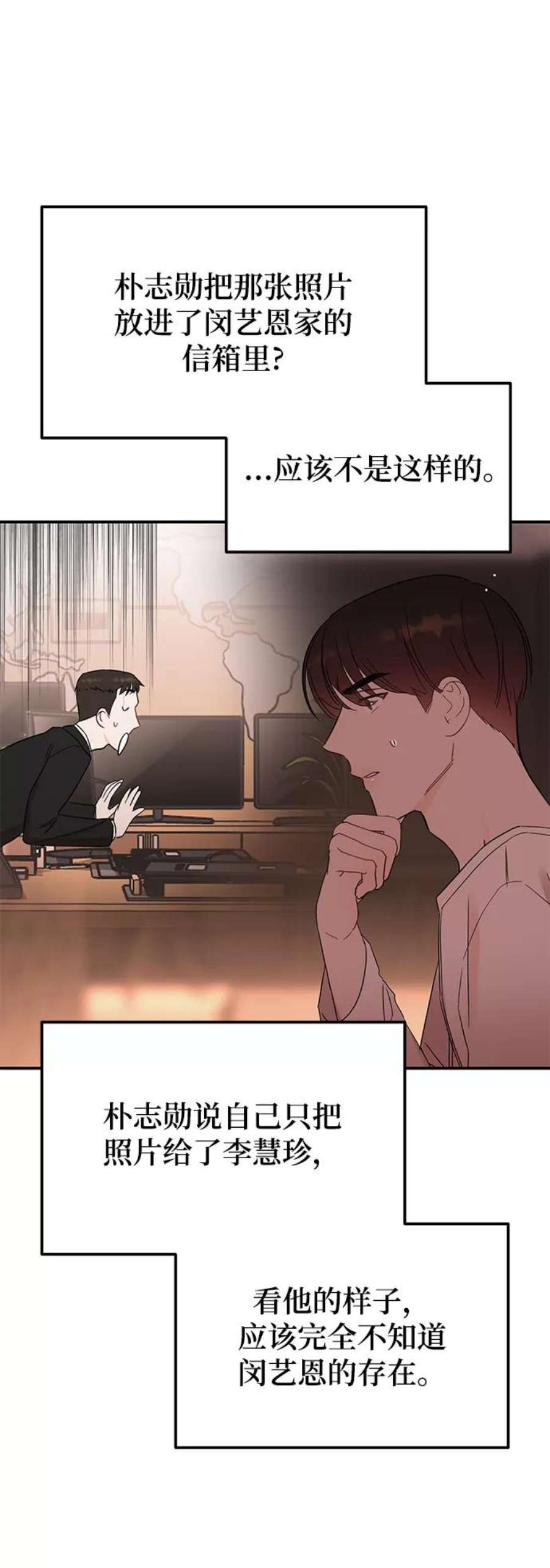 驯服危险老公第40话 吻你了