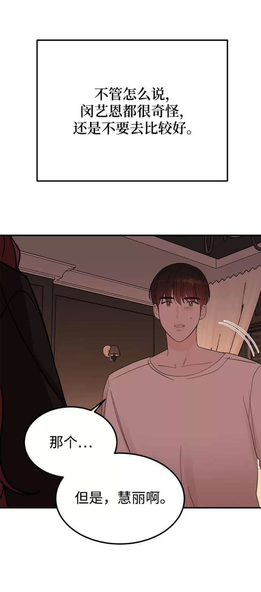 驯服危险老公第40话 吻你了